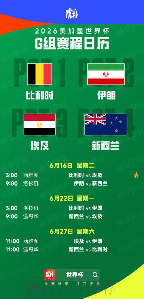 2026美加墨世界杯什么时候结束