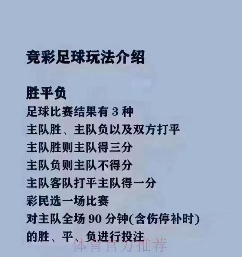 2026世界杯买球手机及投注攻略