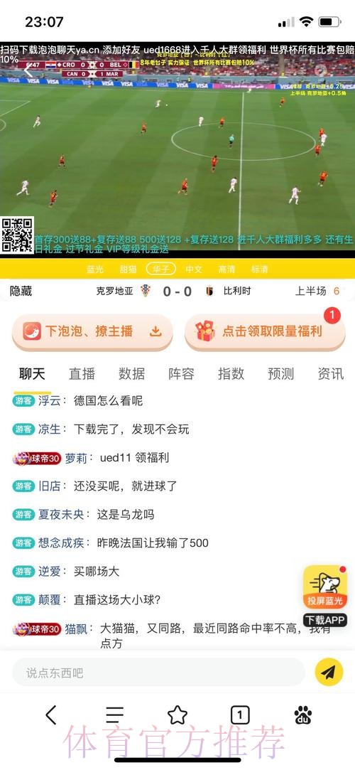 全面解析世界杯投注网站官方平台优势
